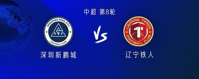 OB电竞app下载-新鹏城vs铁人：四外援PK五外援；严鼎皓替补，安以恩首发
